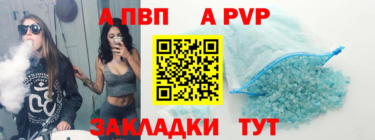 APVP крисы CK Апрелевка