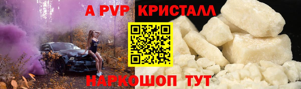 Апрелевка  APVP VHQ  где продают наркотики  APVP крисы CK  Вход с VPN 