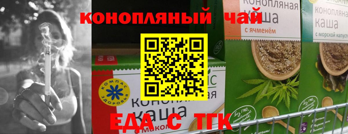 Апрелевка  Cannafood конопля  Вход с VPN 