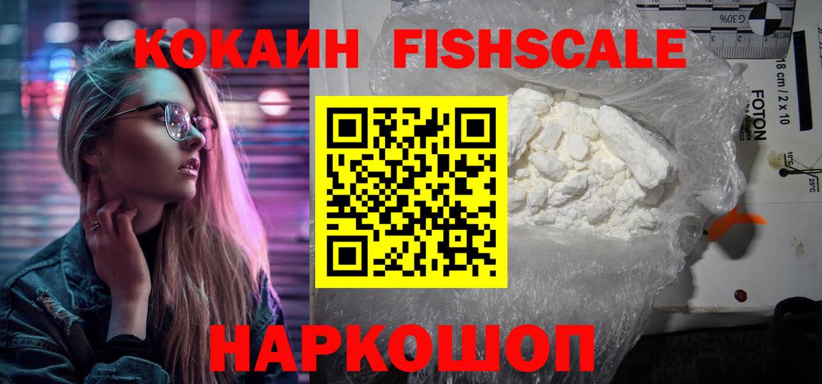 КОКАИН  Кокаин 98%  как найти закладки  Кокаин 99%  Апрелевка  Вход с VPN 