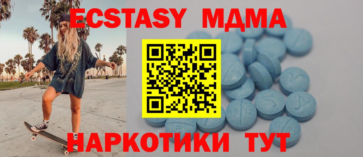 ЭКСТАЗИ  Экстази 300 mg  Апрелевка  Вход с VPN  Ecstasy диски 