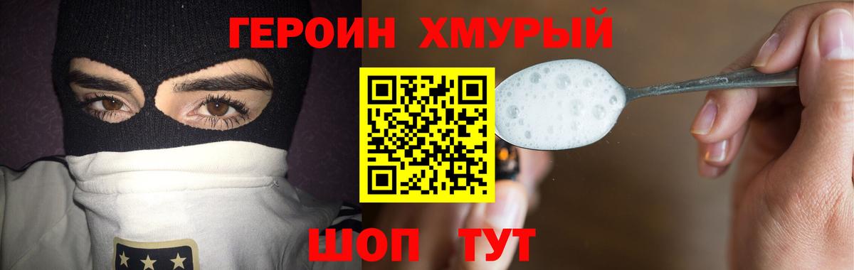 Апрелевка  Героин герыч  Вход с VPN 