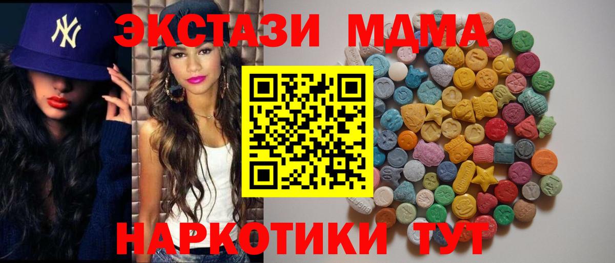 МДМА Molly Апрелевка