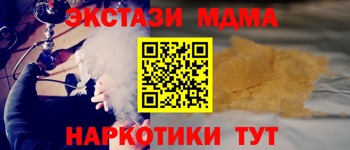 MDMA  Вход с VPN  Апрелевка  МДМА Molly  MDMA crystal 