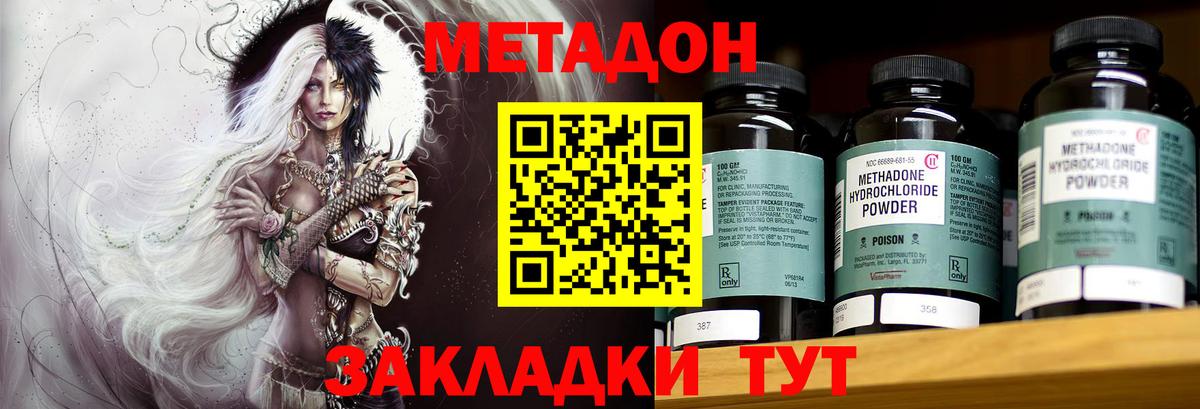 Апрелевка  Метадон кристалл  Метадон methadone  omg как зайти  Вход с VPN 