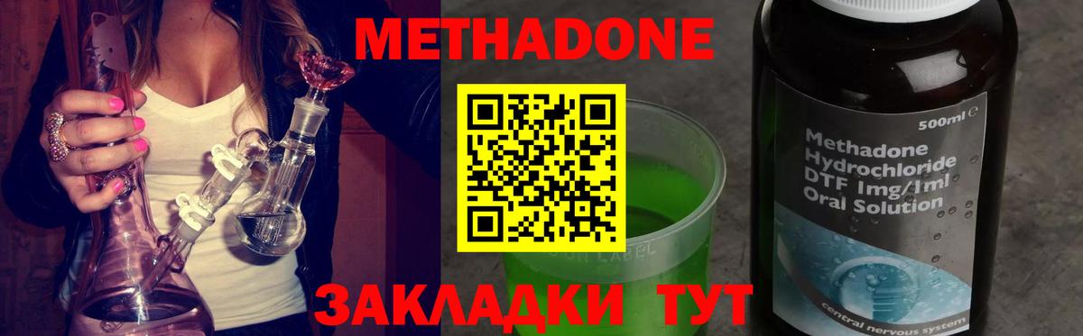 МЕТАДОН белоснежный Апрелевка