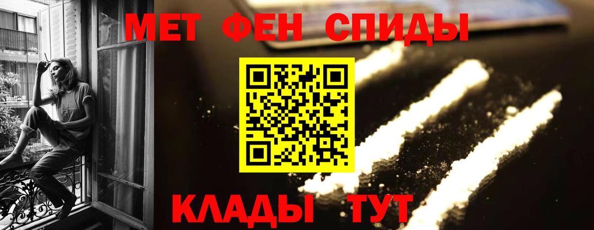Первитин кристалл Апрелевка