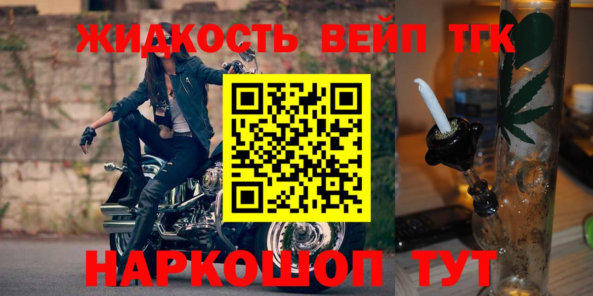 Дистиллят ТГК THC oil  Вход с VPN  Апрелевка 