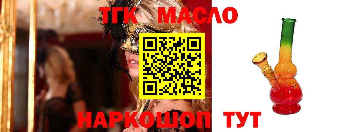 ТГК вейп Апрелевка
